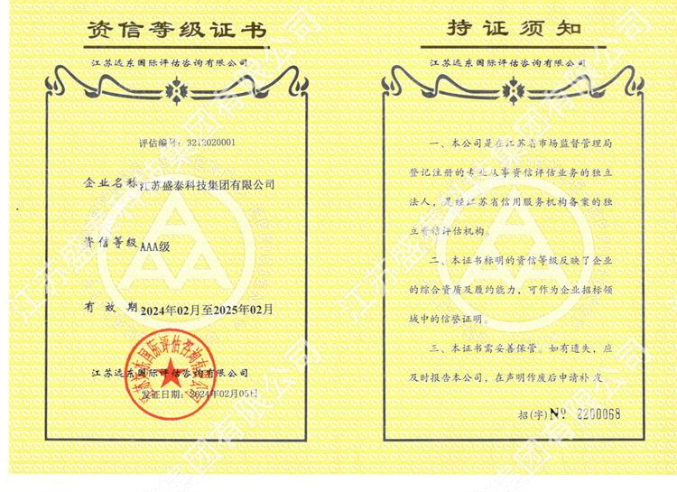 3A资信证明