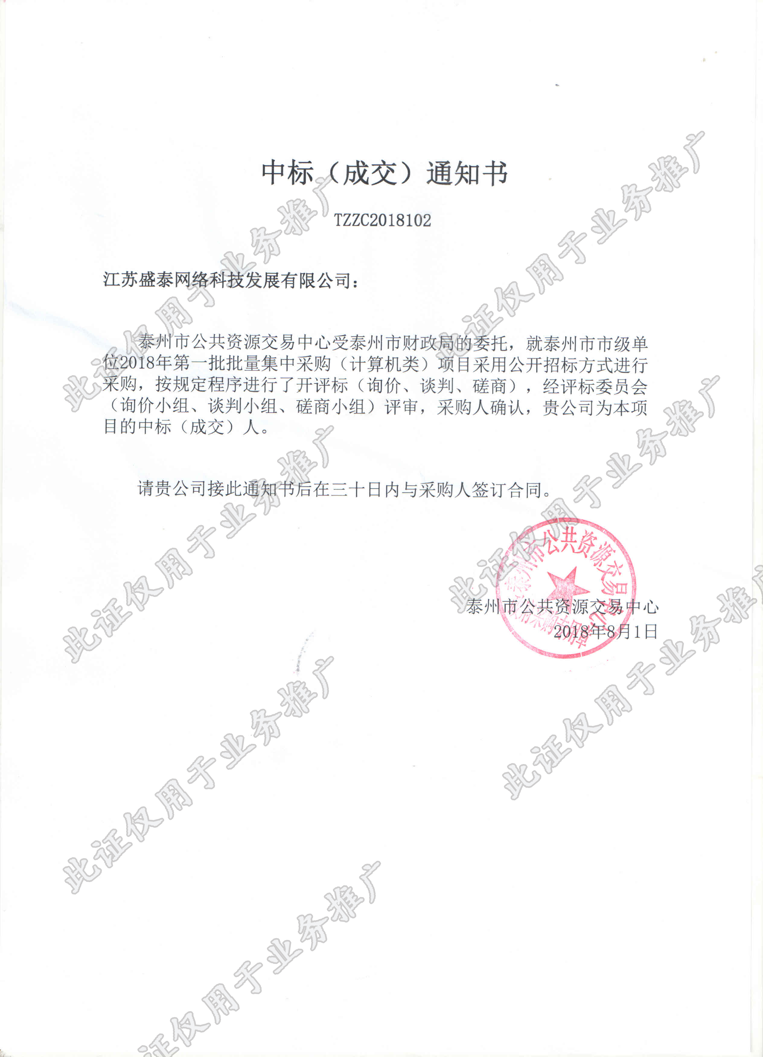 水印计算机.jpg 水印计算机.jpg