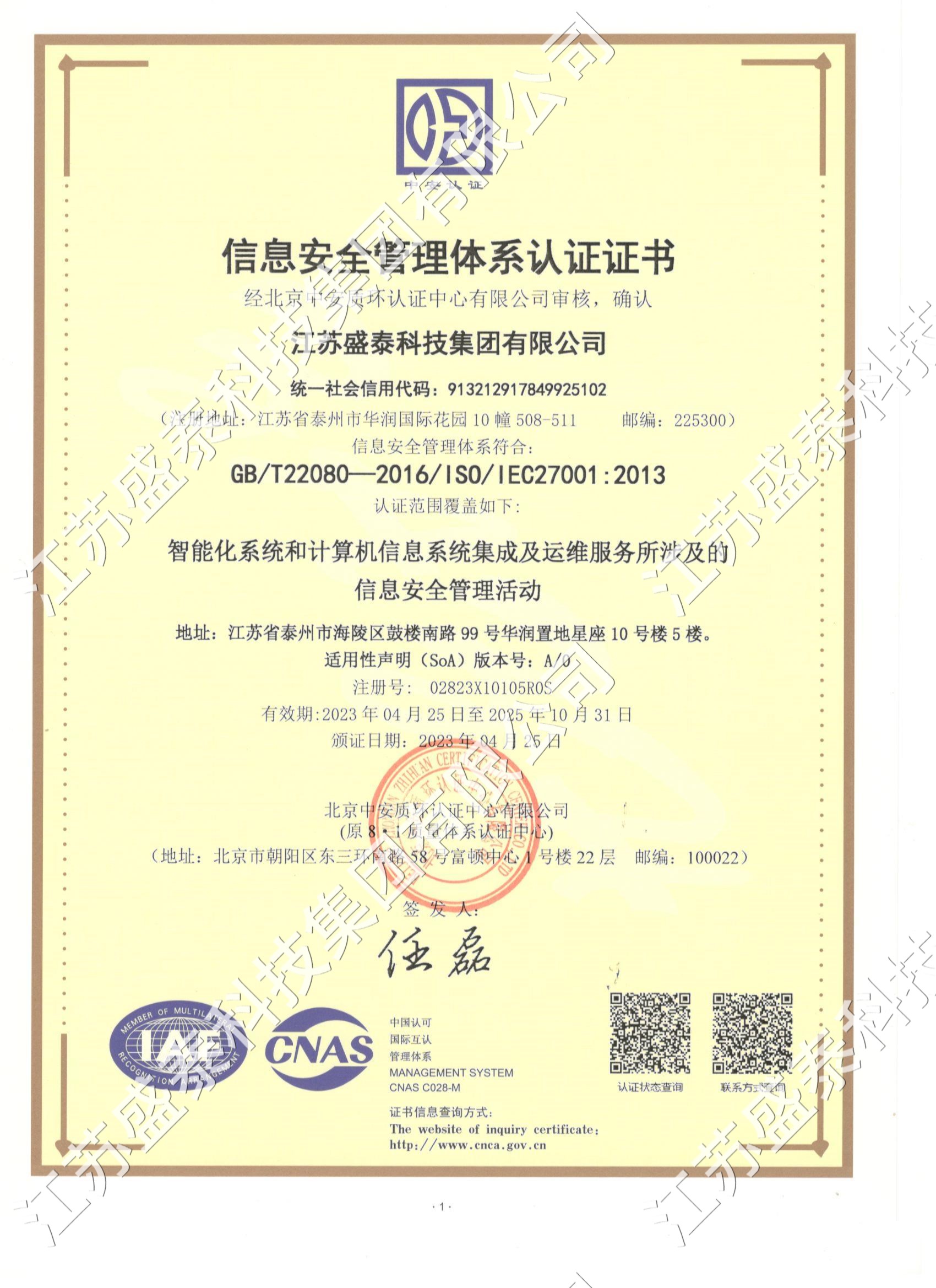 信息安全管理体系27001.jpg