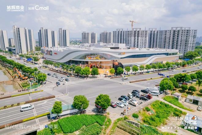 绍兴旭辉Cmall.jpg